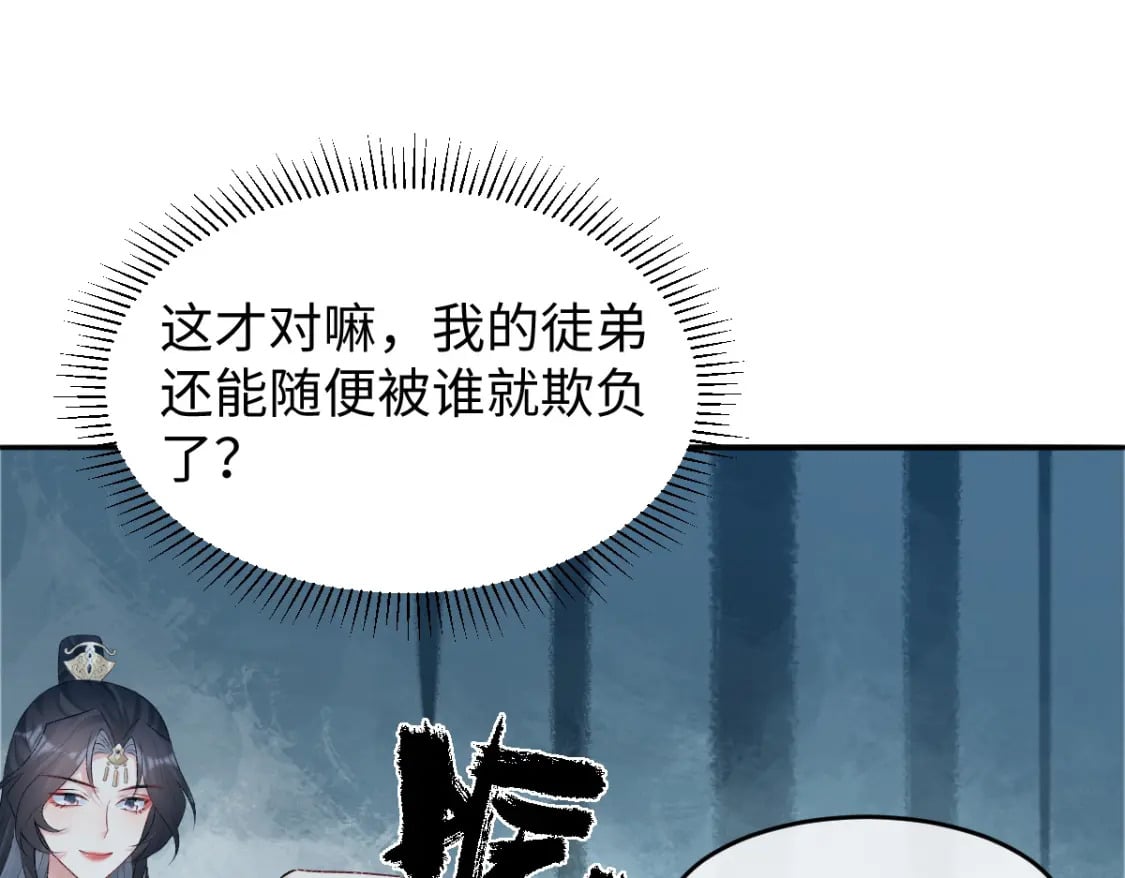 第5话 你是最好的！30
