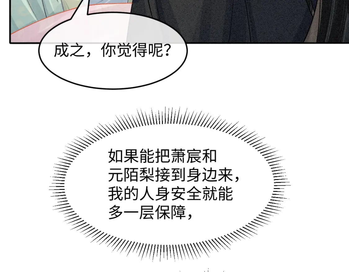 第12话 徒弟的小心机25