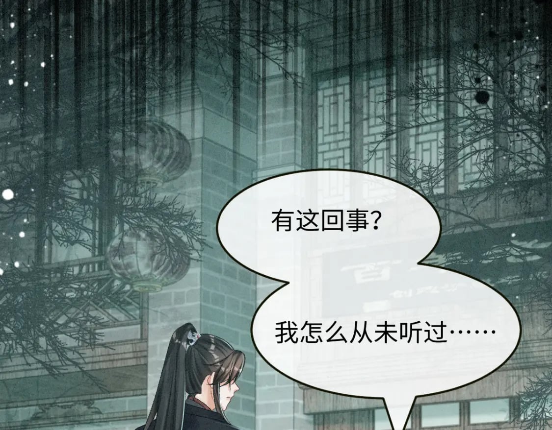 第14话 他过于撩72