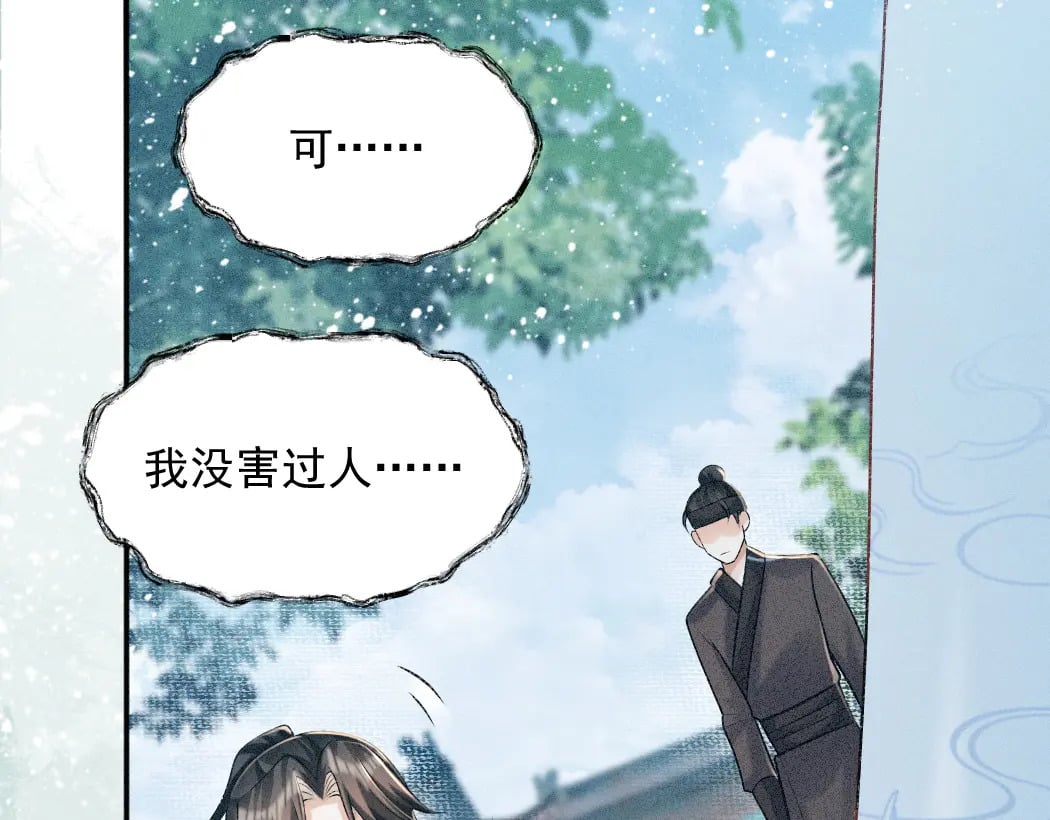 第1话 恶毒师尊病娇娃165