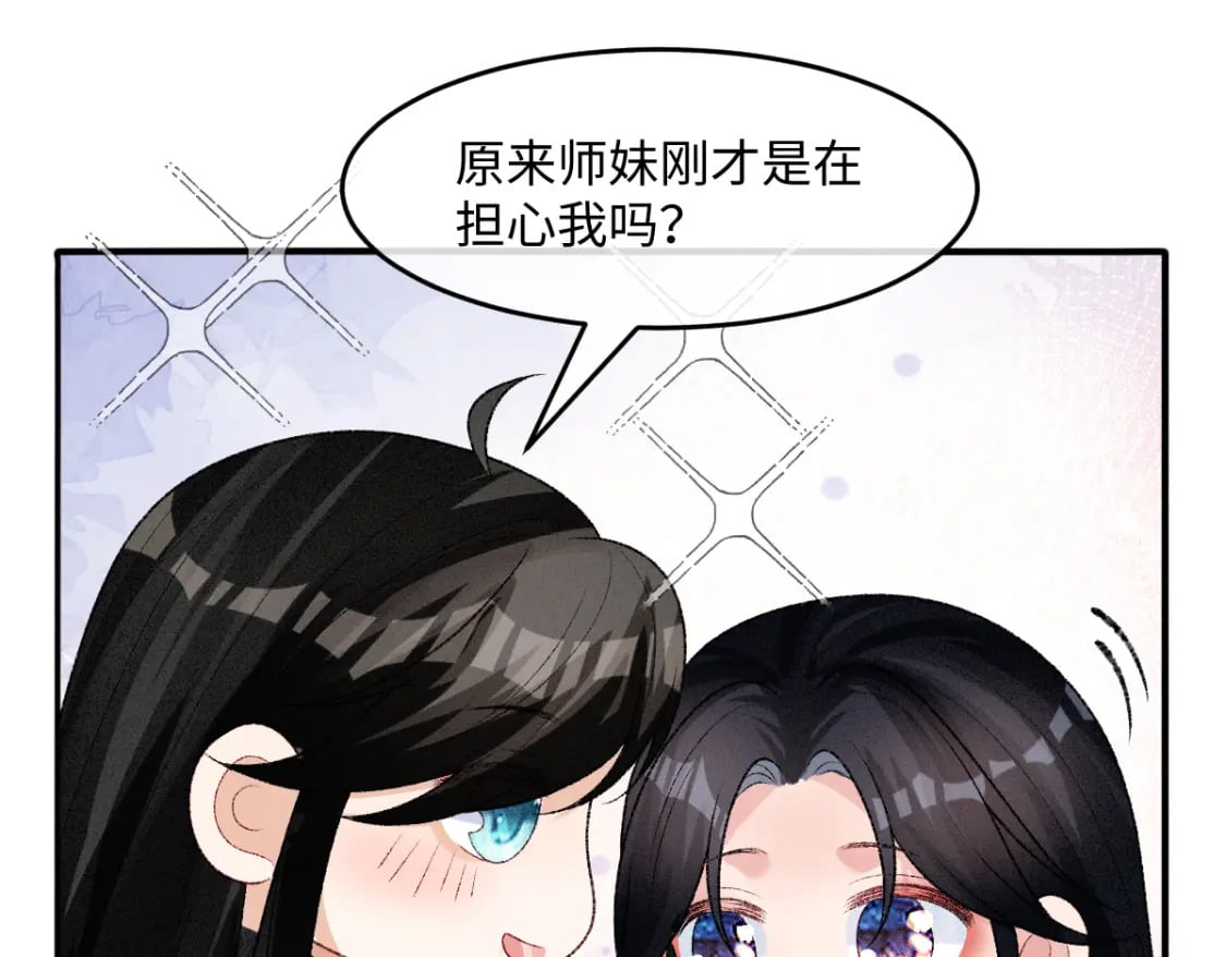 第20话 她让人动心79
