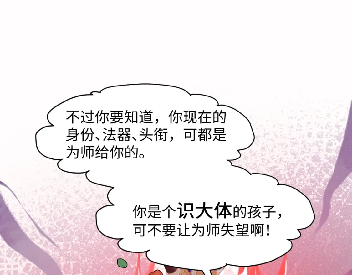第28话 关系决裂65