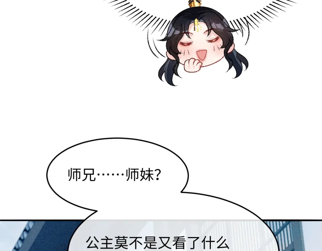 第18话 等我娶你！14