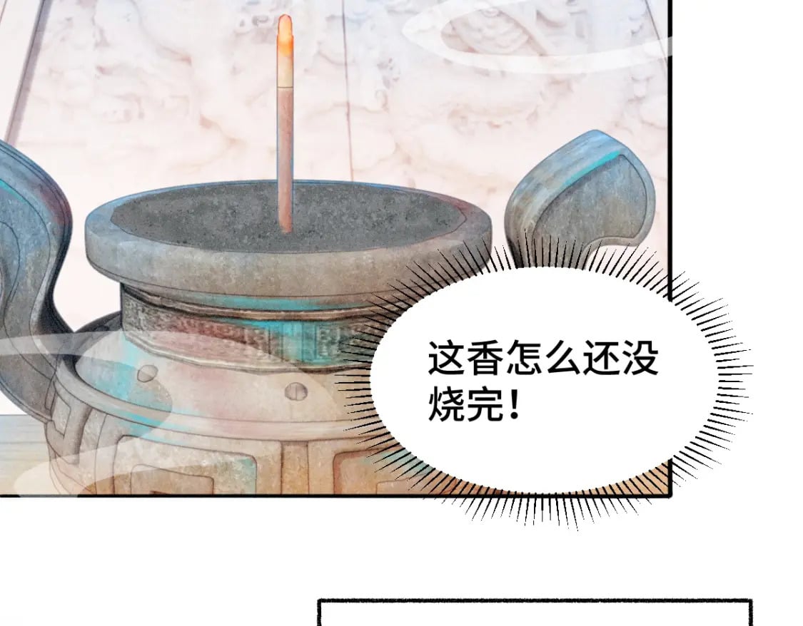第2话 怎么没气了！107