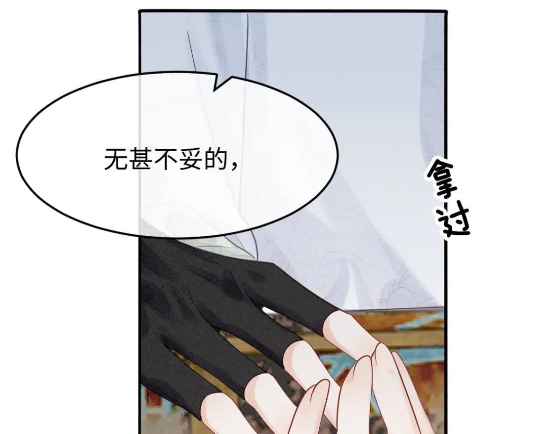 第10话 情敌出现36