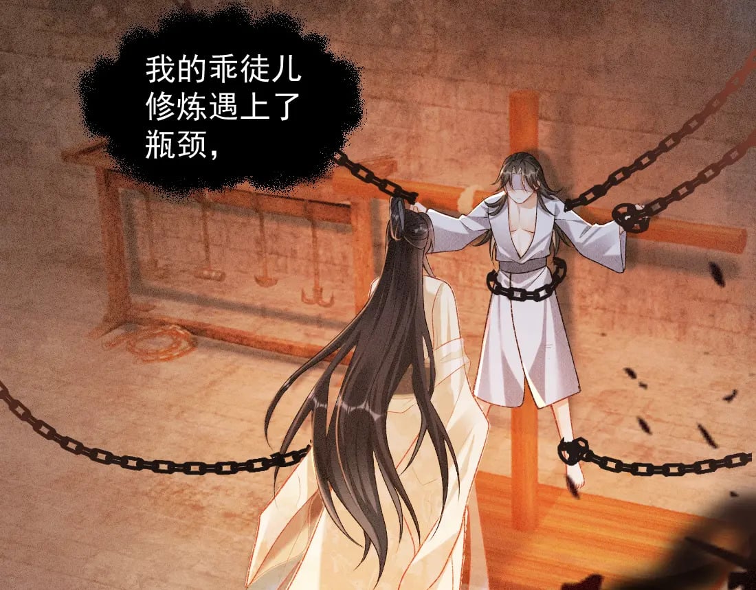 第1话 恶毒师尊病娇娃69