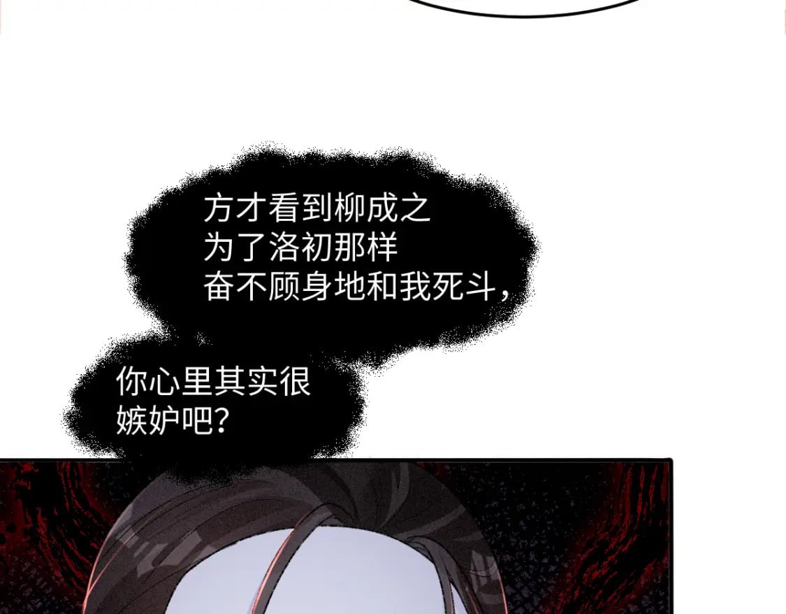 第28话 关系决裂13
