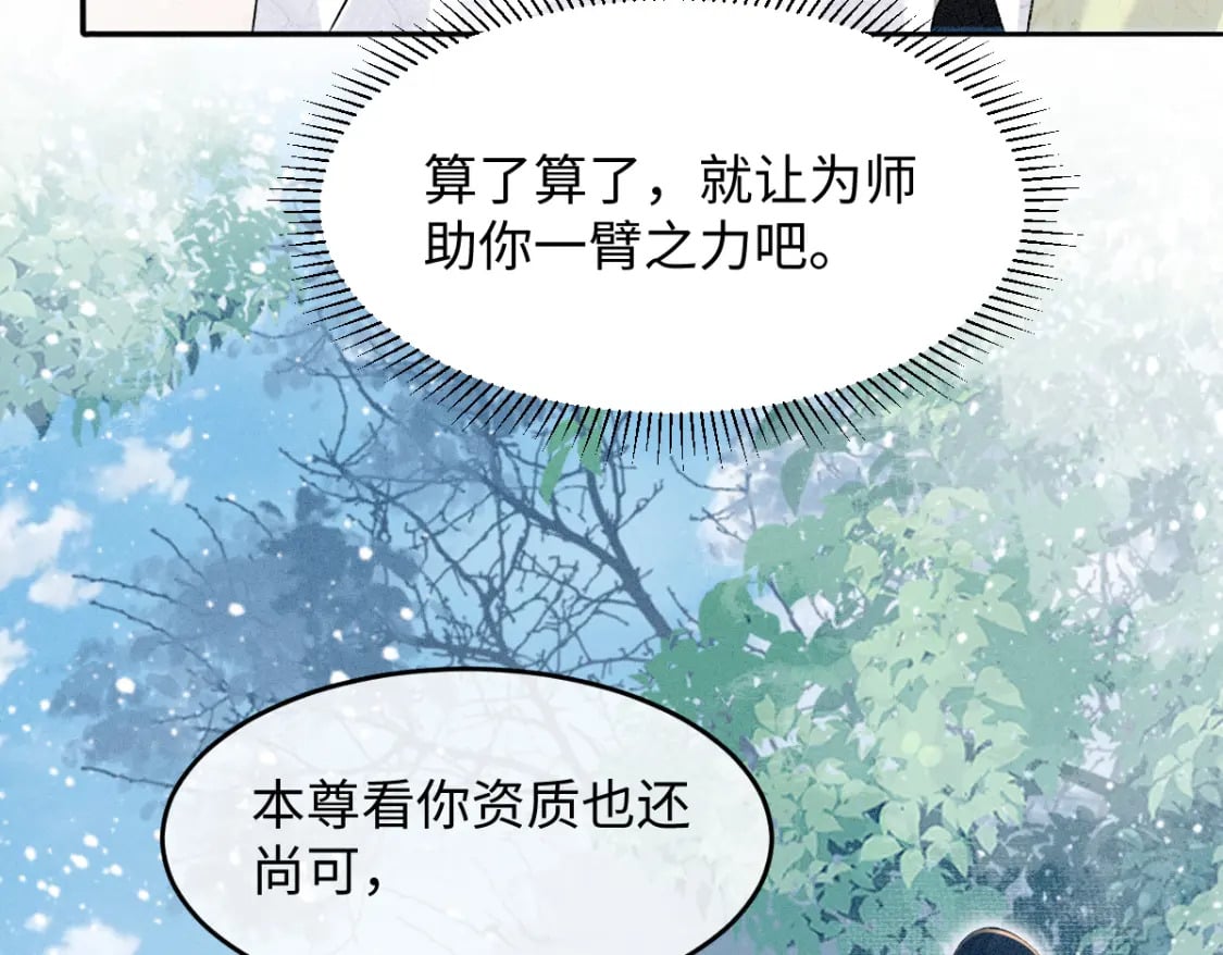第10话 情敌出现90