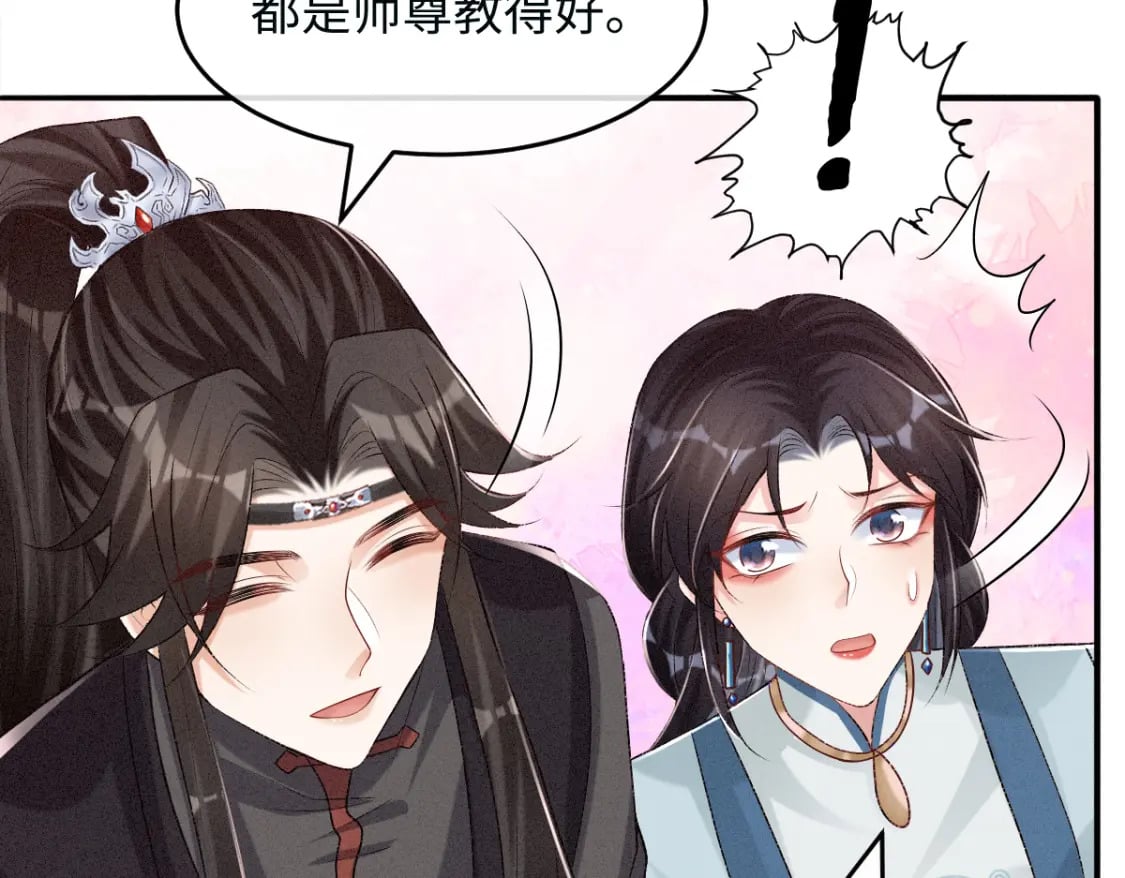 第14话 他过于撩15