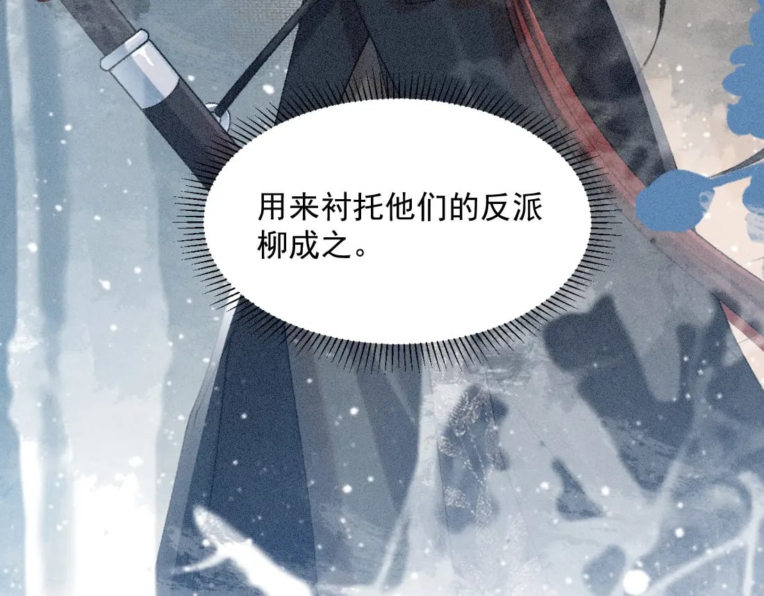 第1话 恶毒师尊病娇娃49