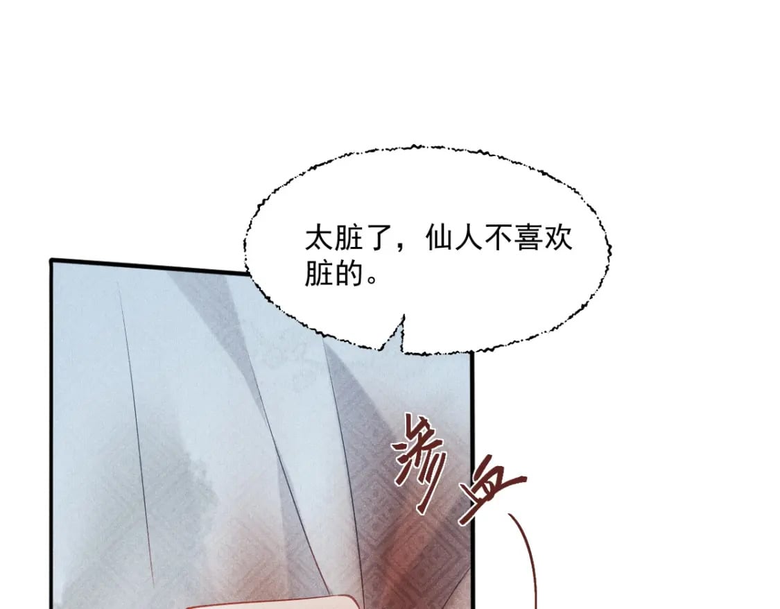 第1话 恶毒师尊病娇娃223
