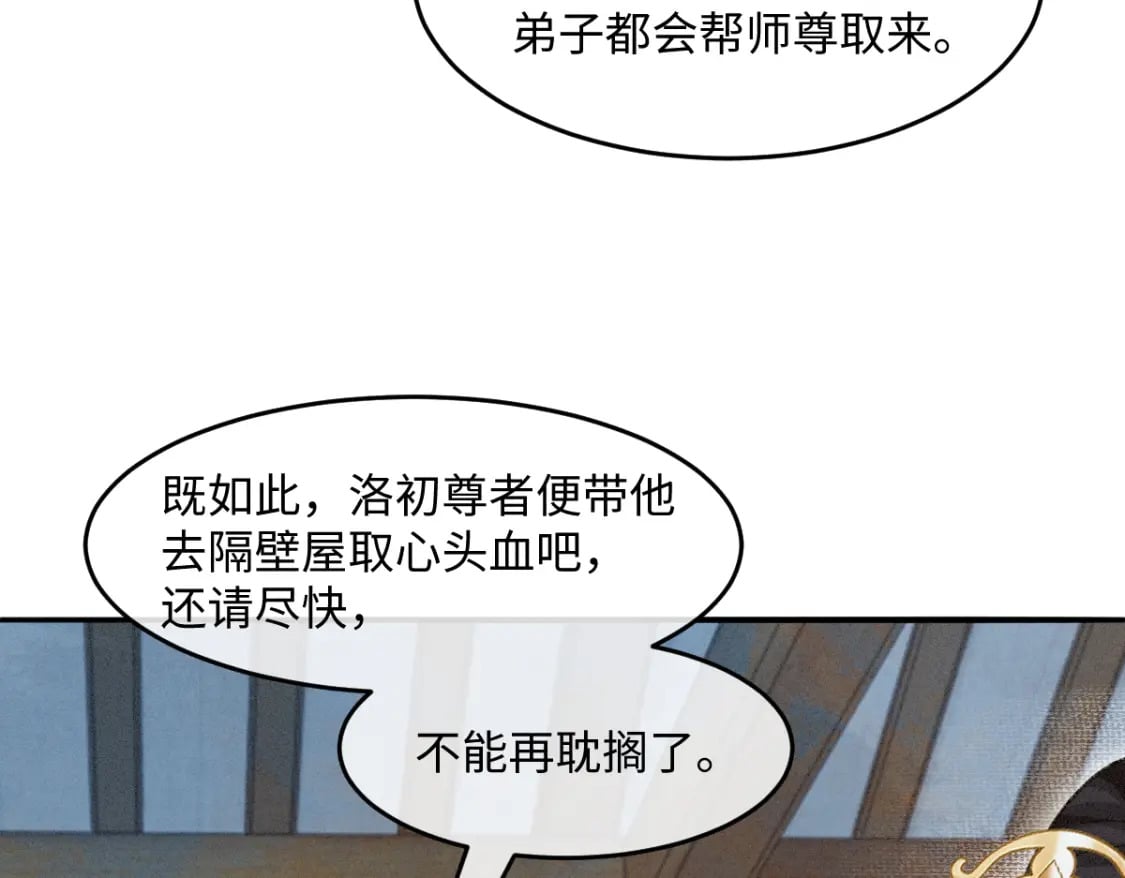第26话 不想伤害他61