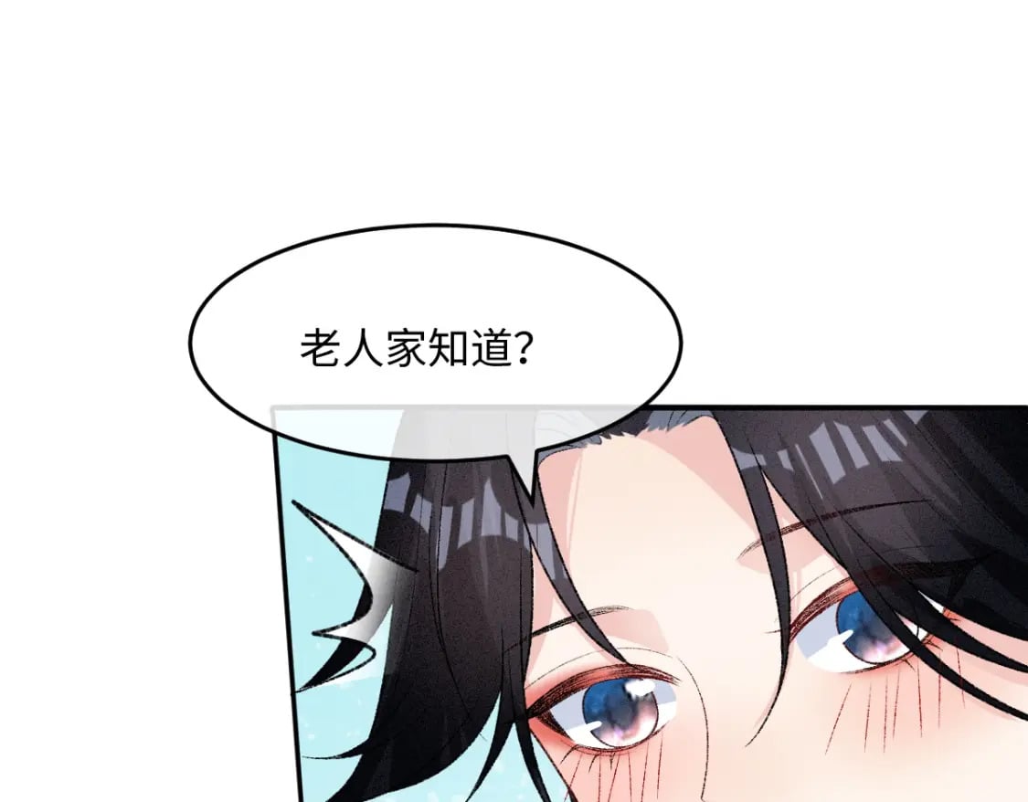 第24话 混乱关系106