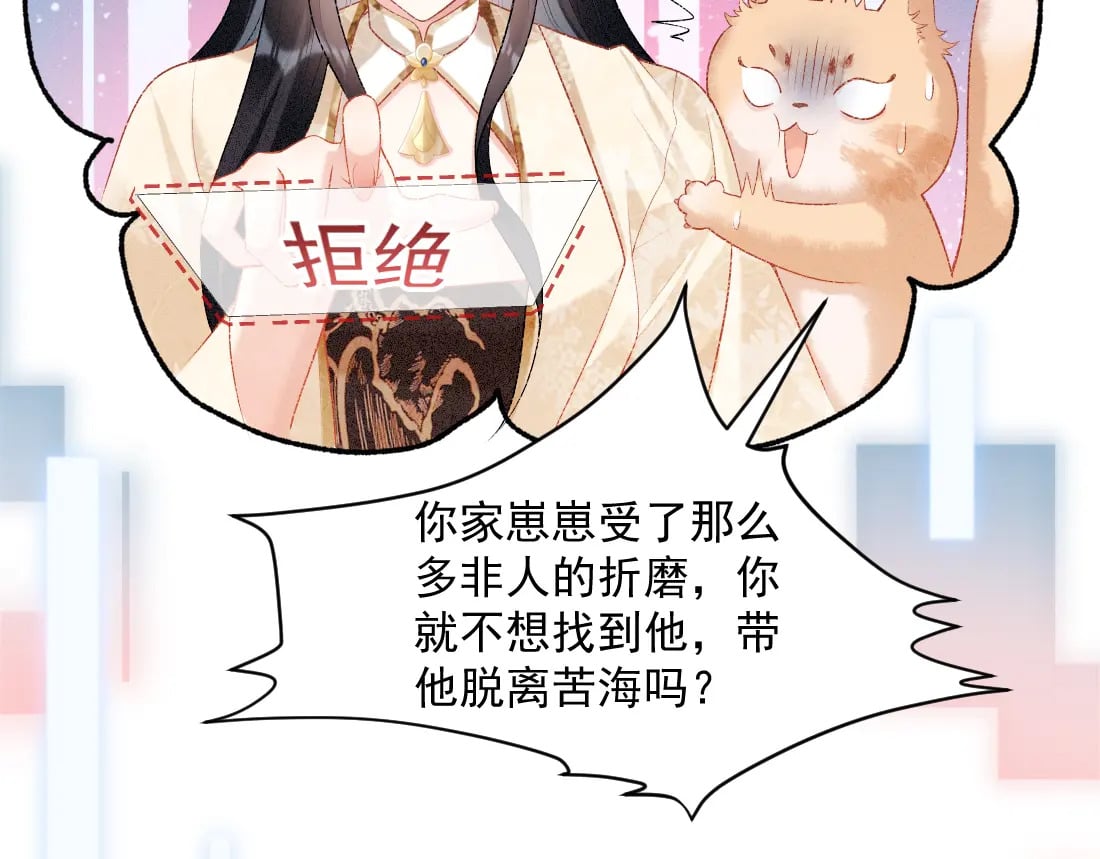 第1话 恶毒师尊病娇娃101