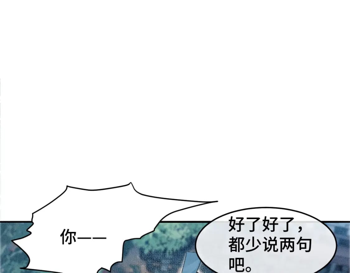 第2话 怎么没气了！57