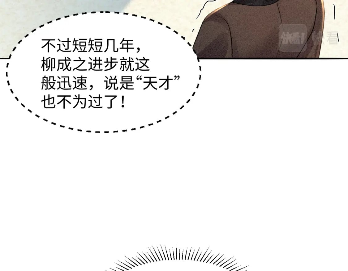 第9话 天道害人！34