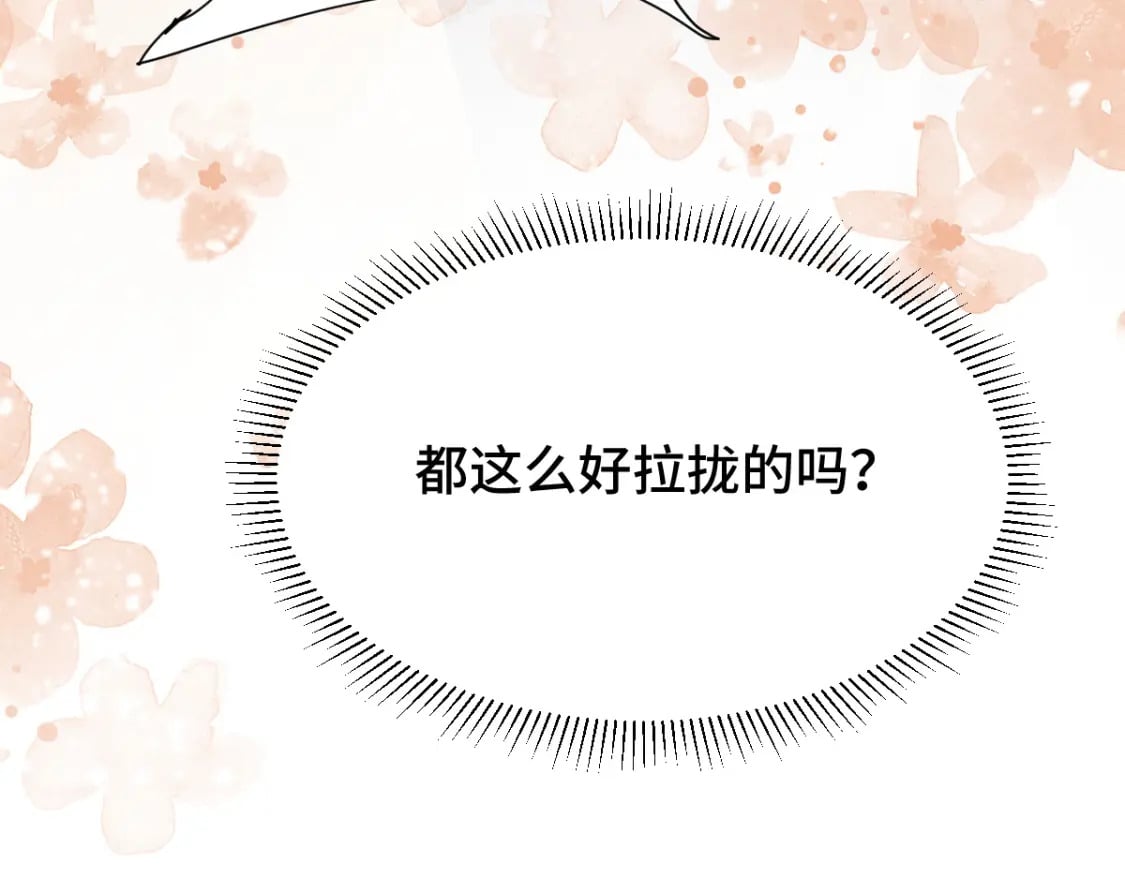 第2话 怎么没气了！32