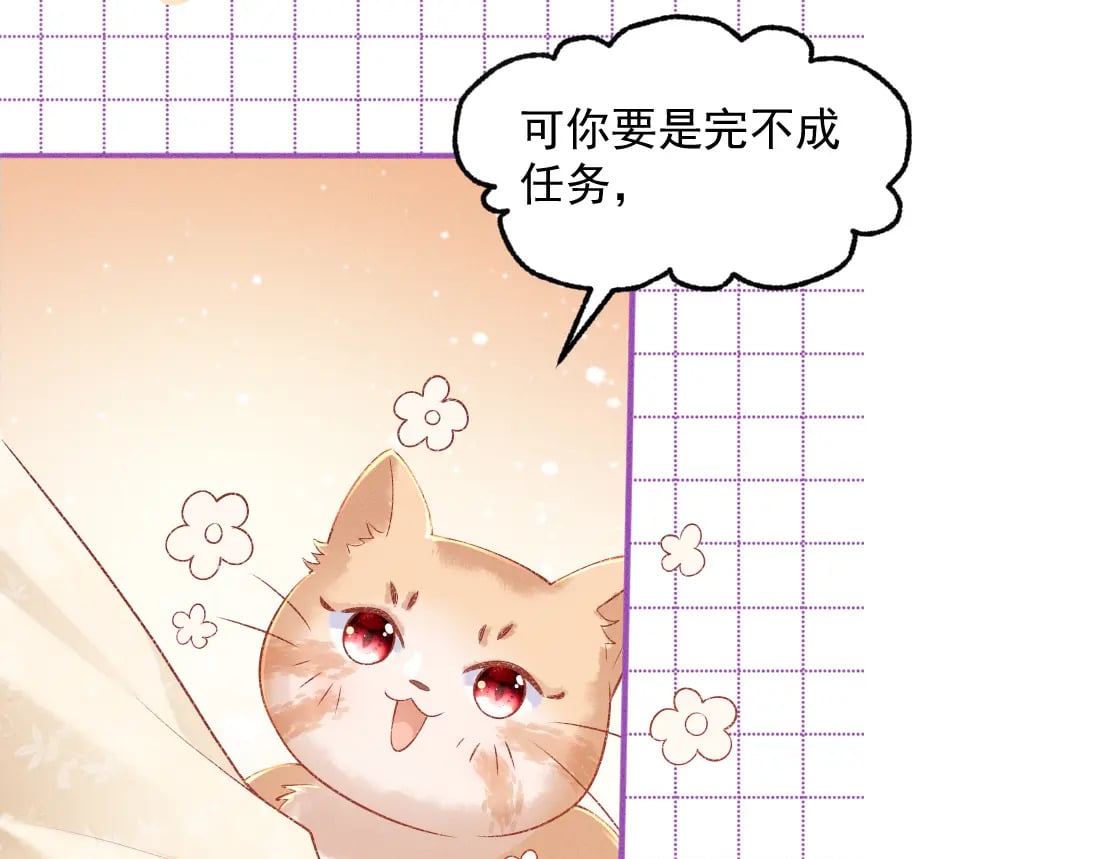 第1话 恶毒师尊病娇娃105