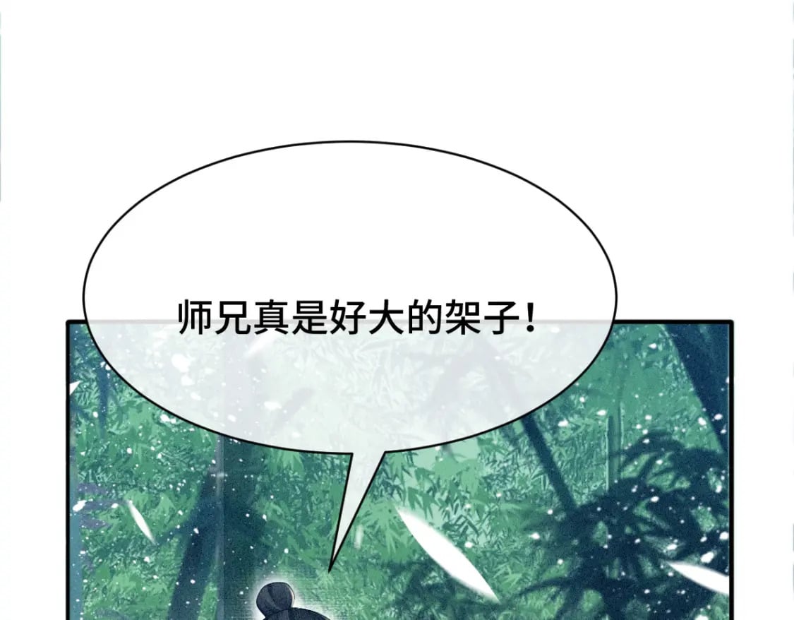 第4话 小粘人精66