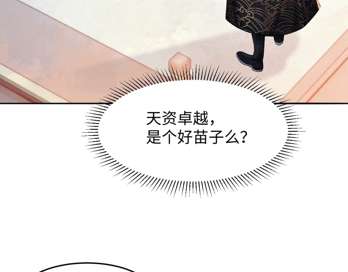 第9话 天道害人！52