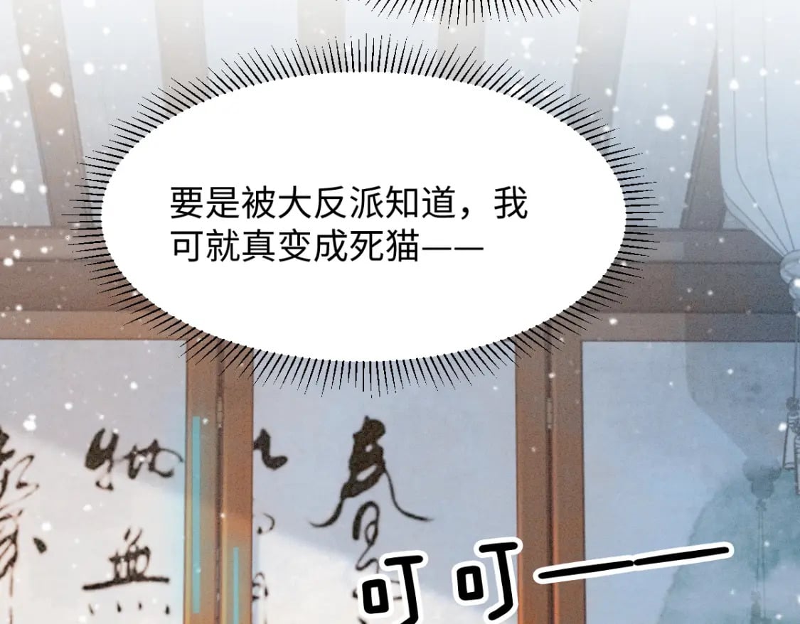 第8话 情难自禁93