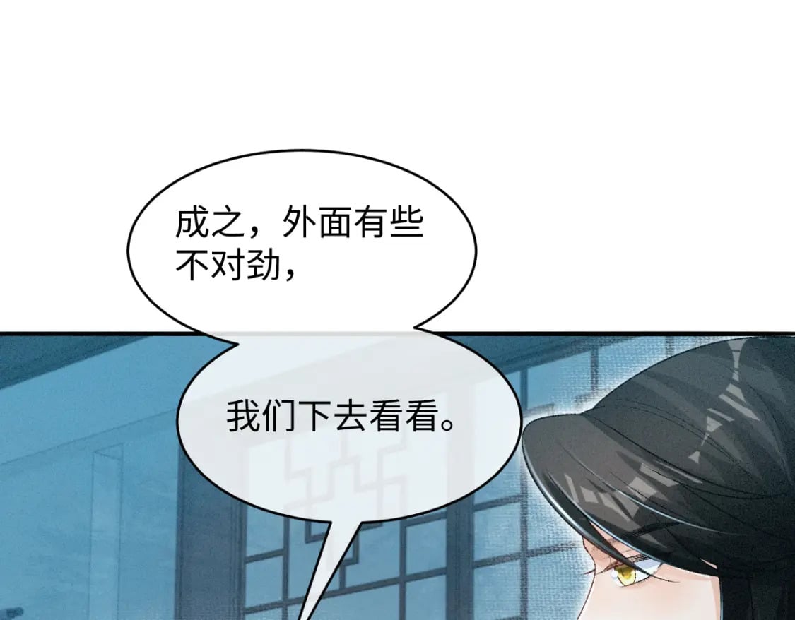 第16话 诡异的婚礼29