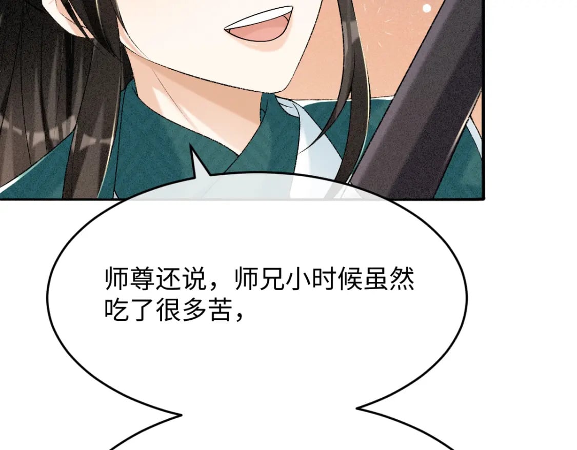 第6话 崽崽生气了，怎么哄？104