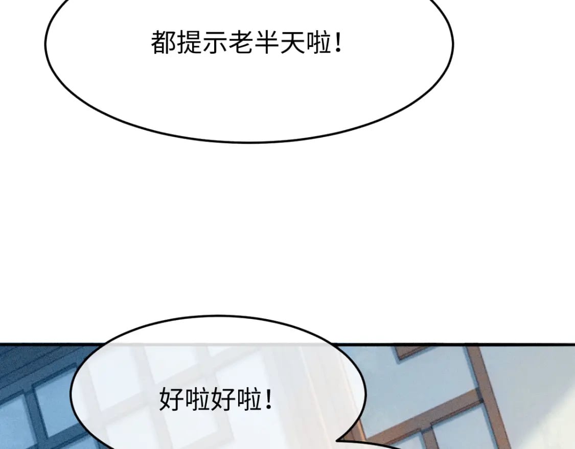 第7话 以下犯上9