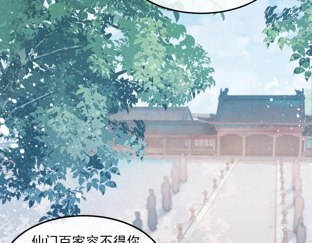 第1话 恶毒师尊病娇娃167