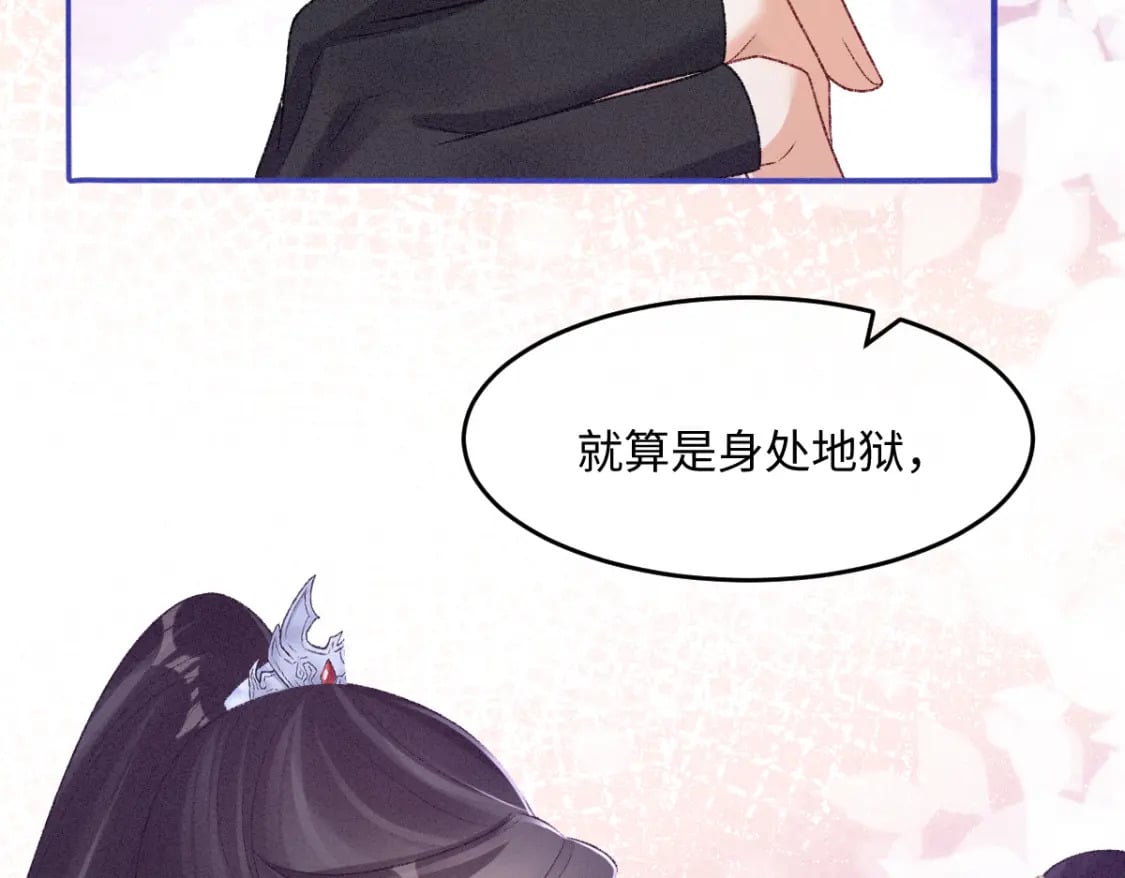 第25话 只要师尊38