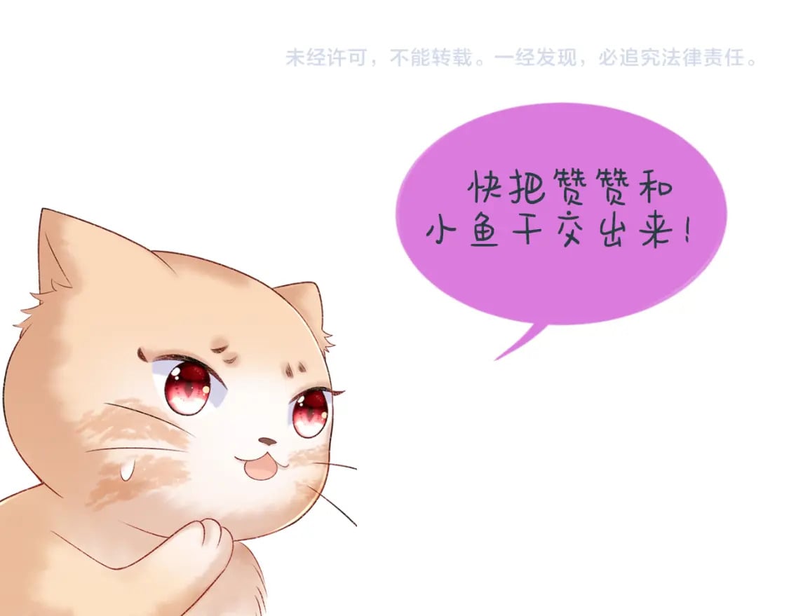 第14话 他过于撩122