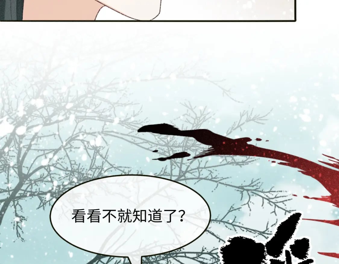 第14话 他过于撩76