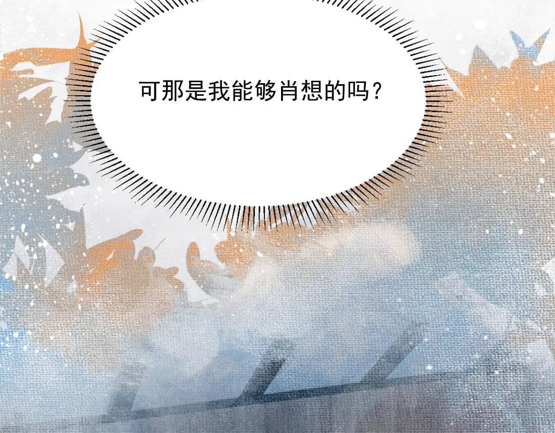 第1话 恶毒师尊病娇娃33