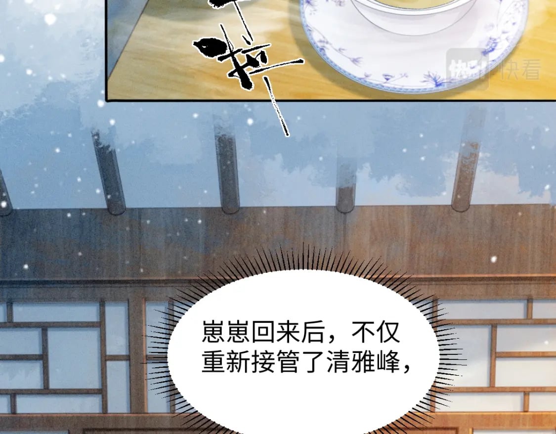 第6话 崽崽生气了，怎么哄？48