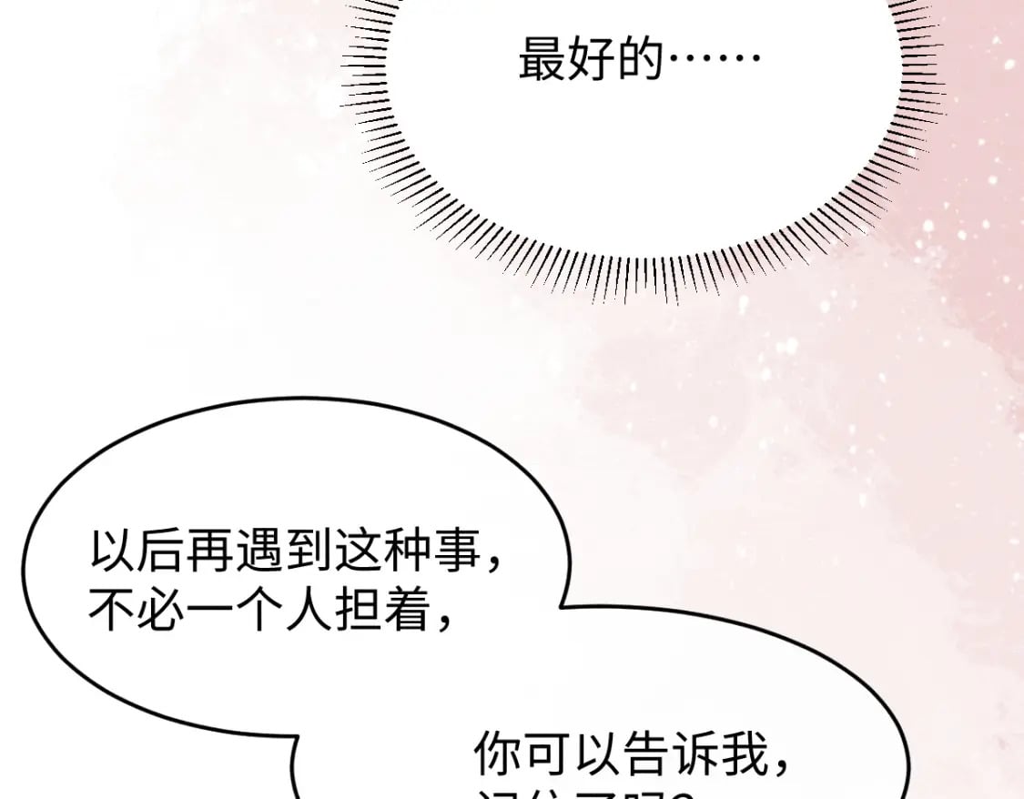 第5话 你是最好的！59