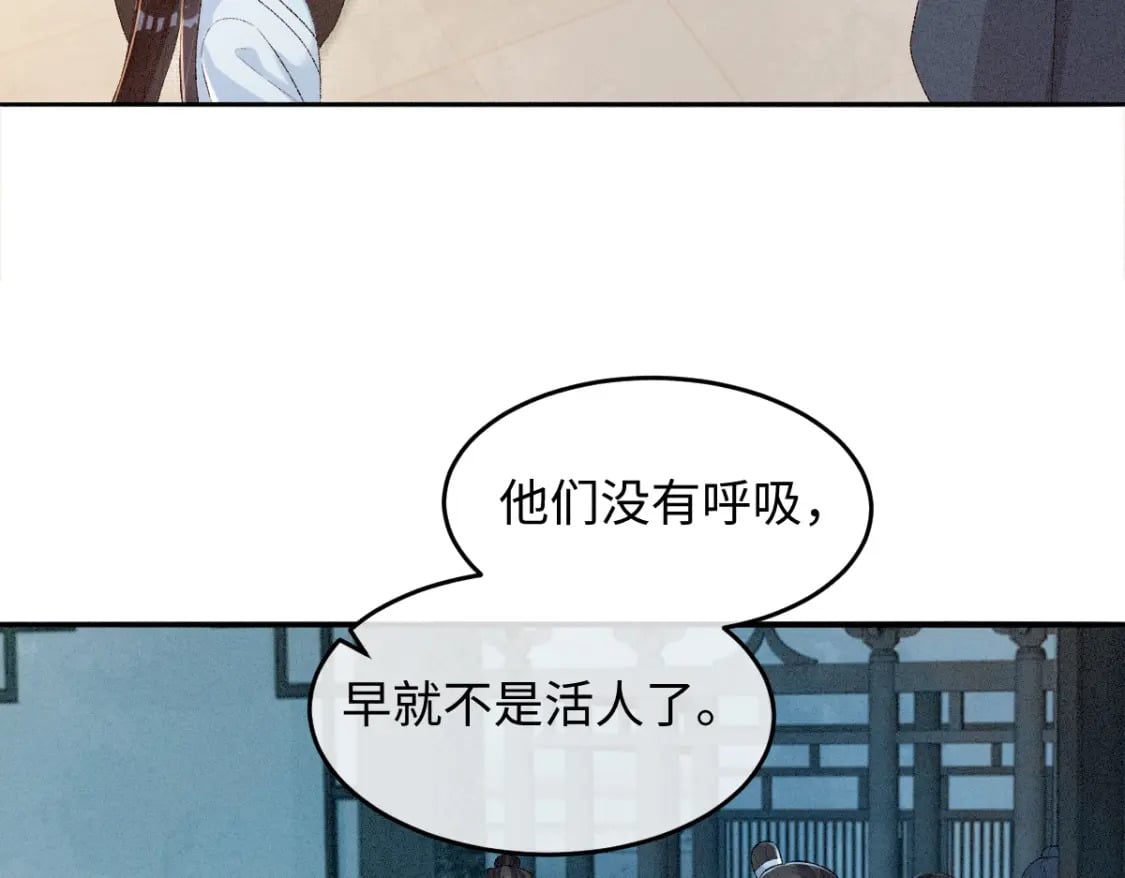 第16话 诡异的婚礼66