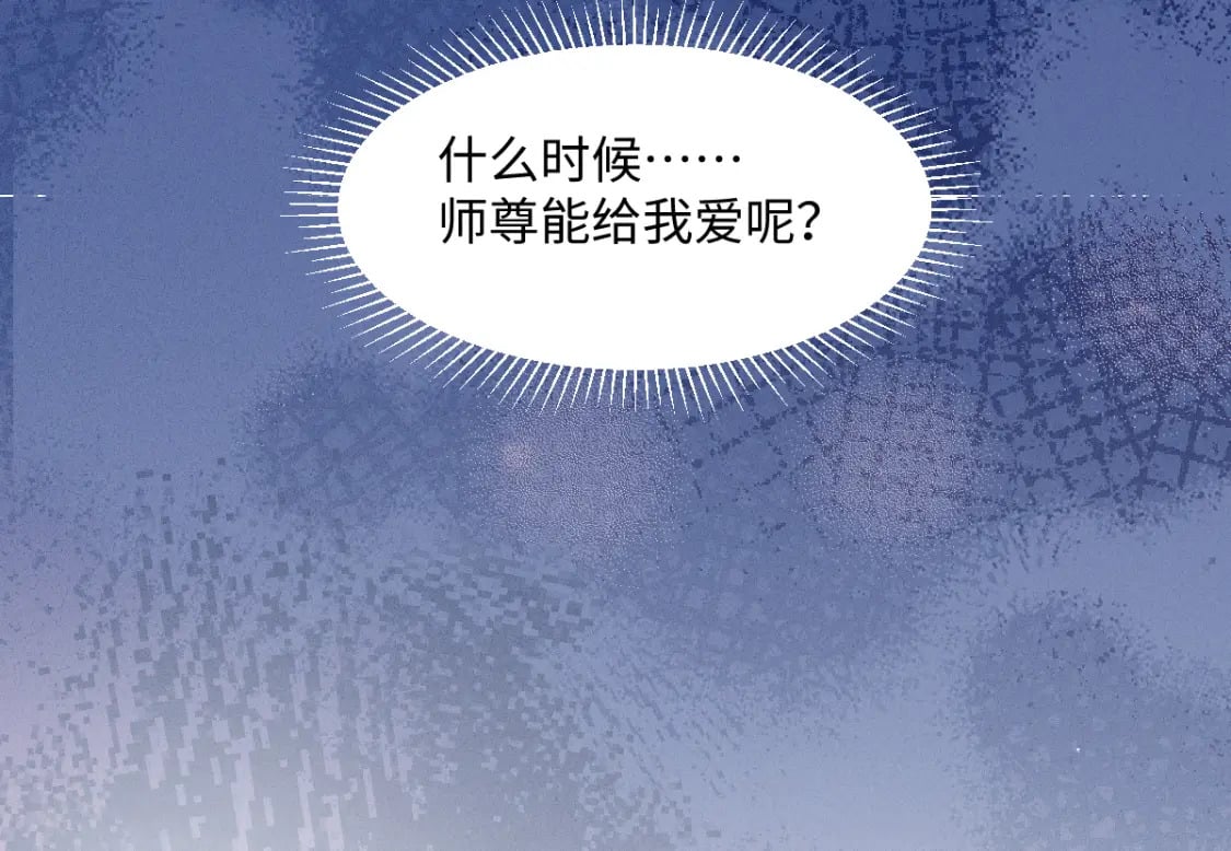第26话 不想伤害他122
