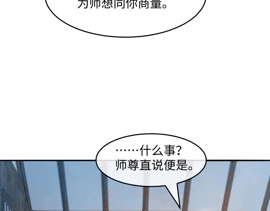 第12话 徒弟的小心机20