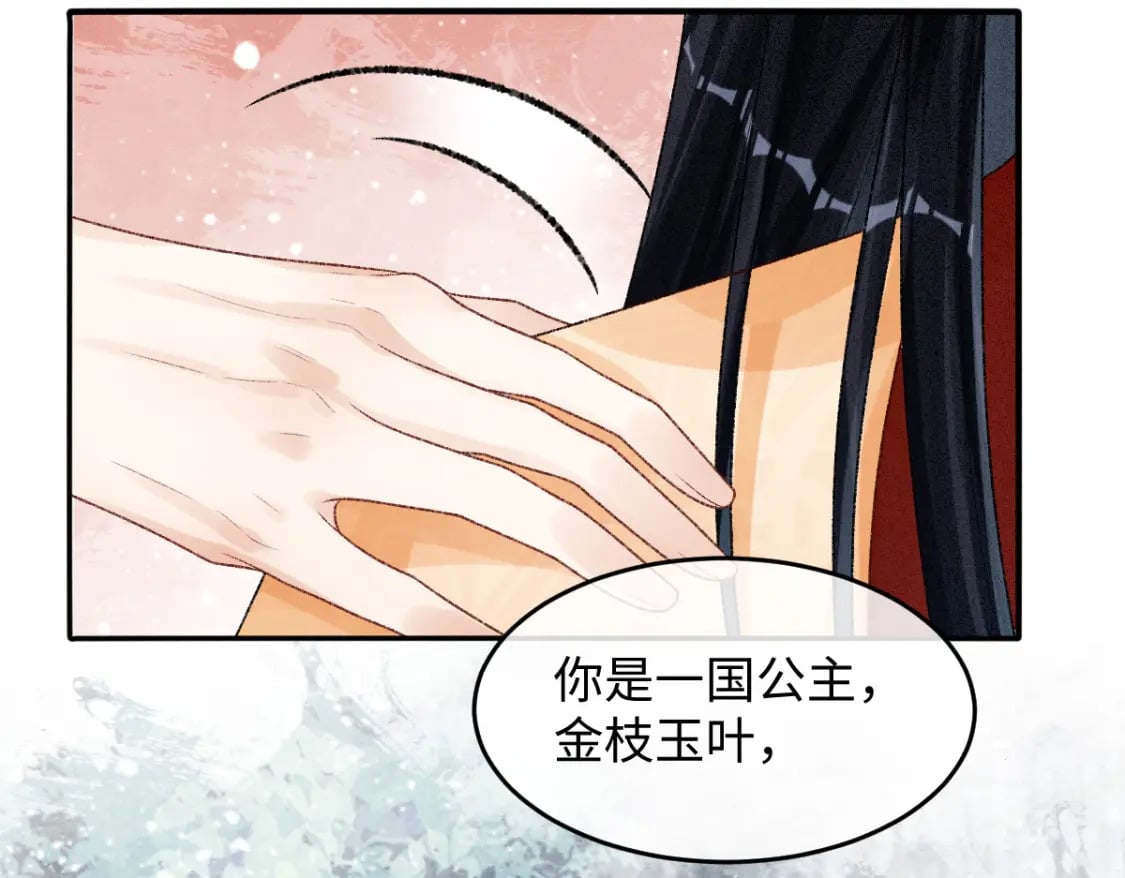 第18话 等我娶你！50
