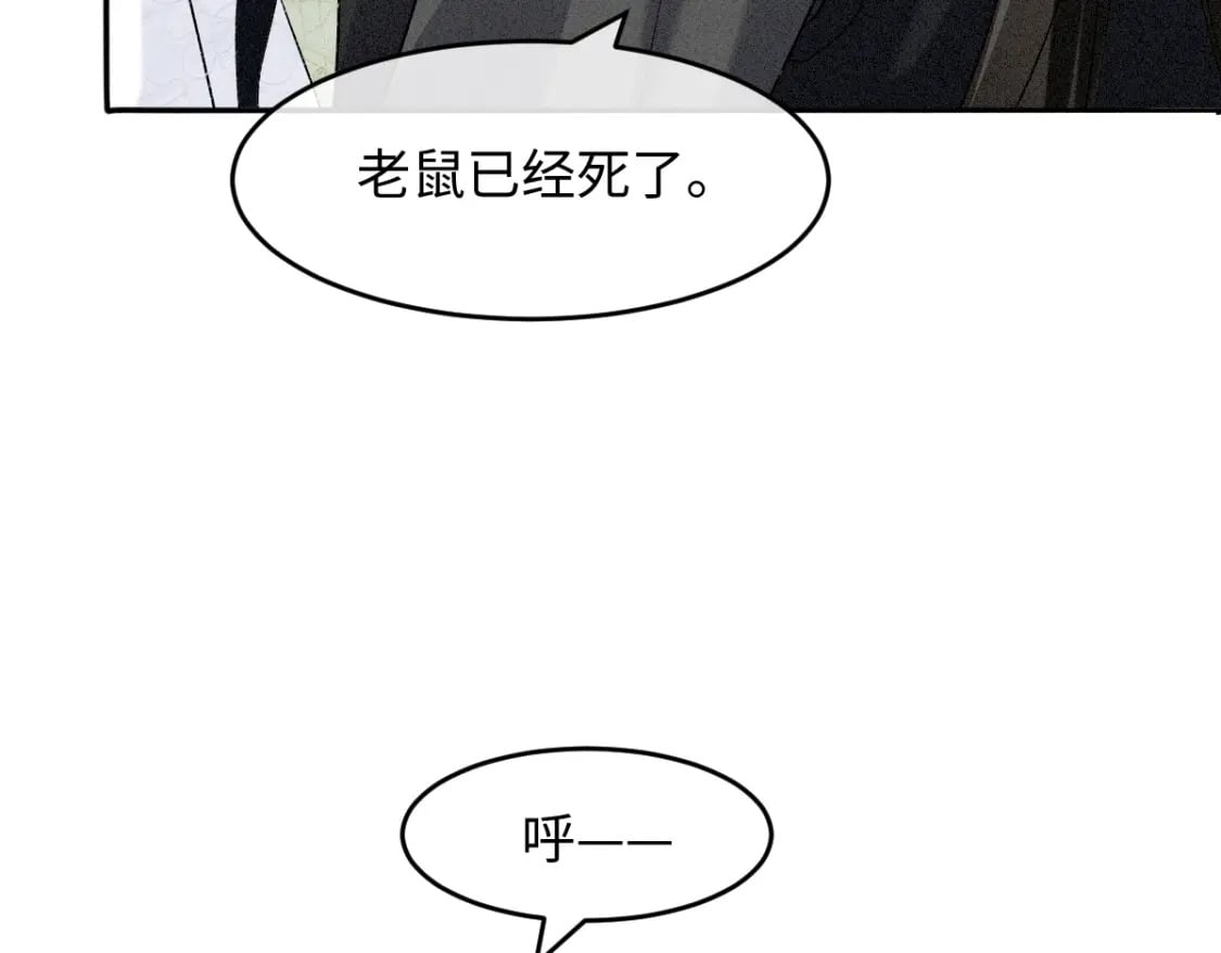 第12话 徒弟的小心机78