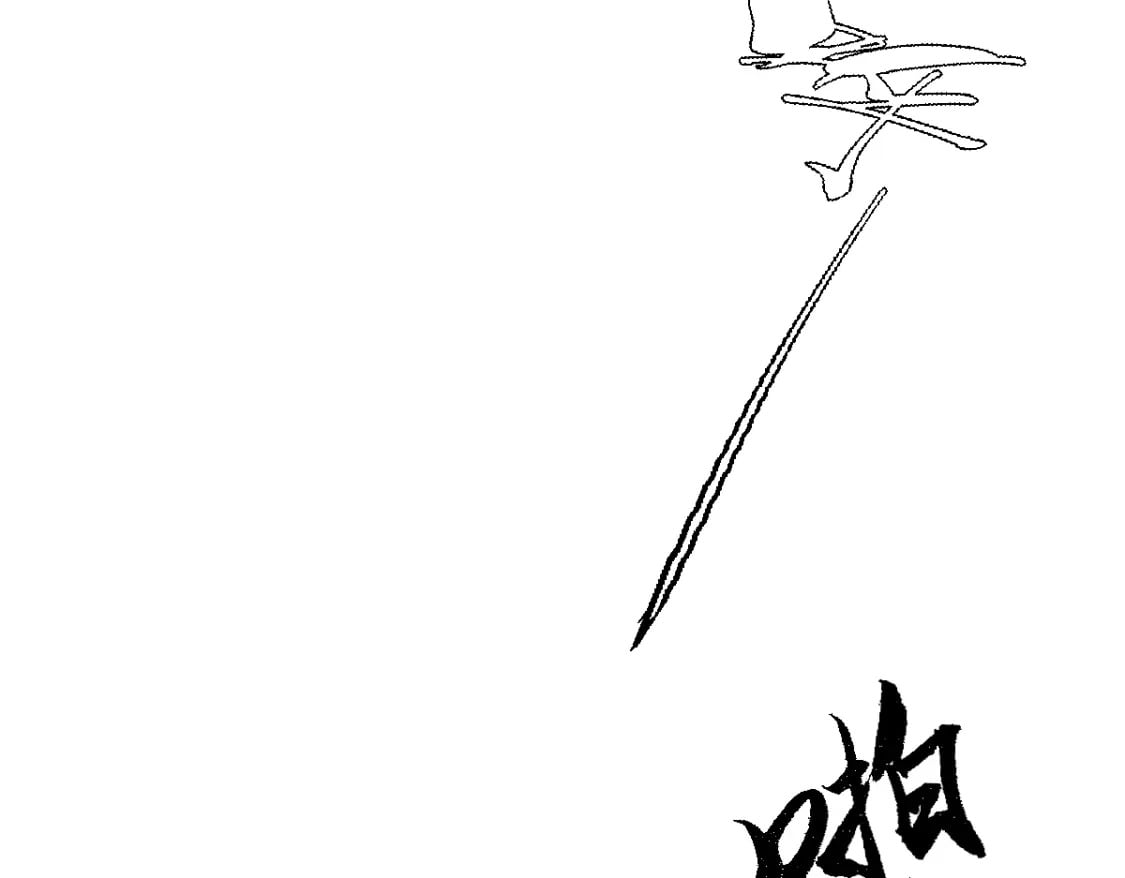 第一季完结 不许离开我65