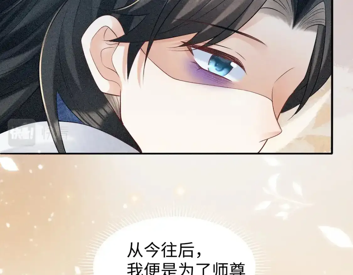 第3话 和师尊一起睡~92