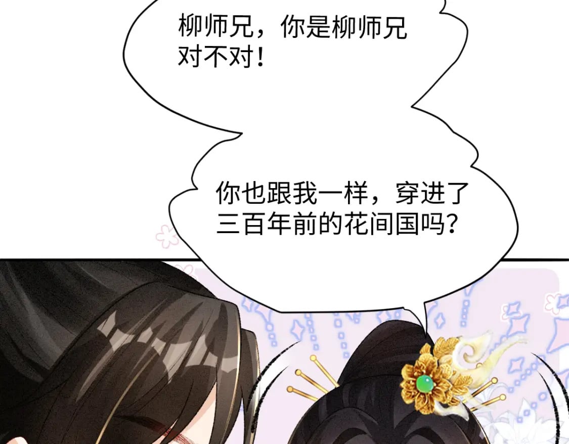 第18话 等我娶你！6