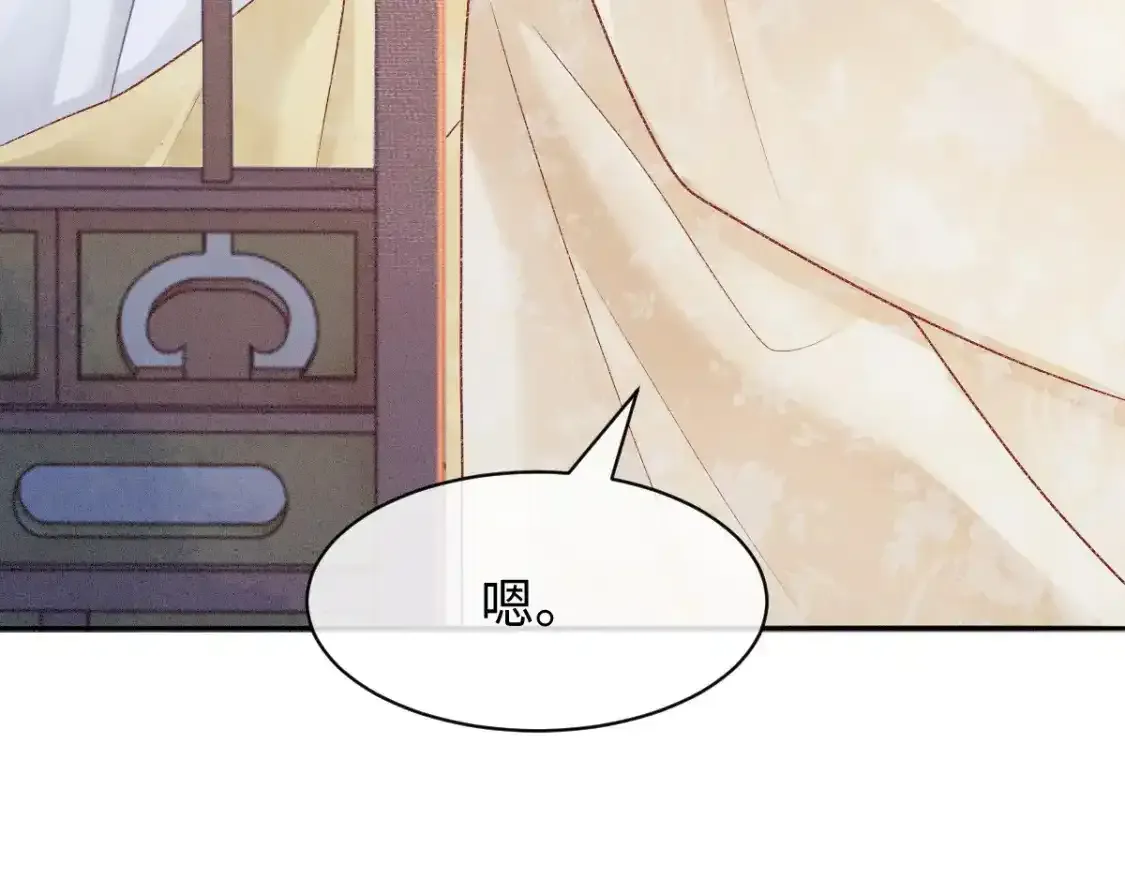第3话 和师尊一起睡~66