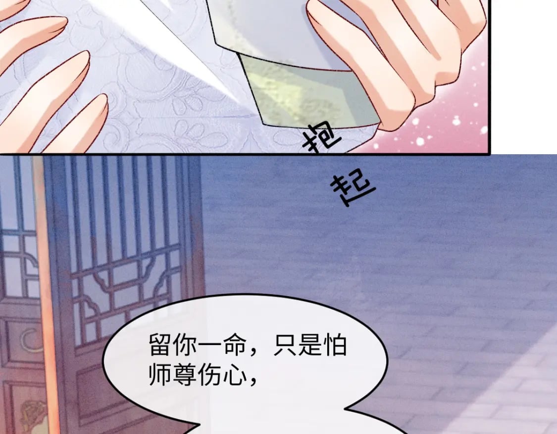 第8话 情难自禁54