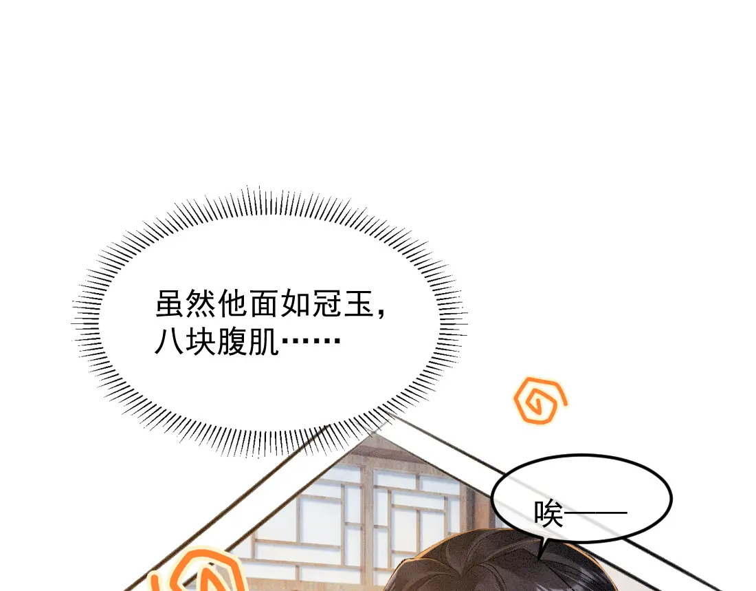 第1话 恶毒师尊病娇娃31