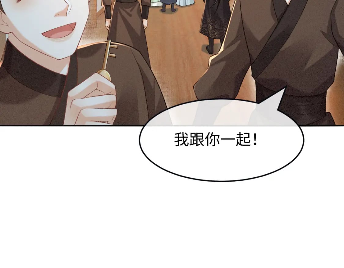 第14话 他过于撩104