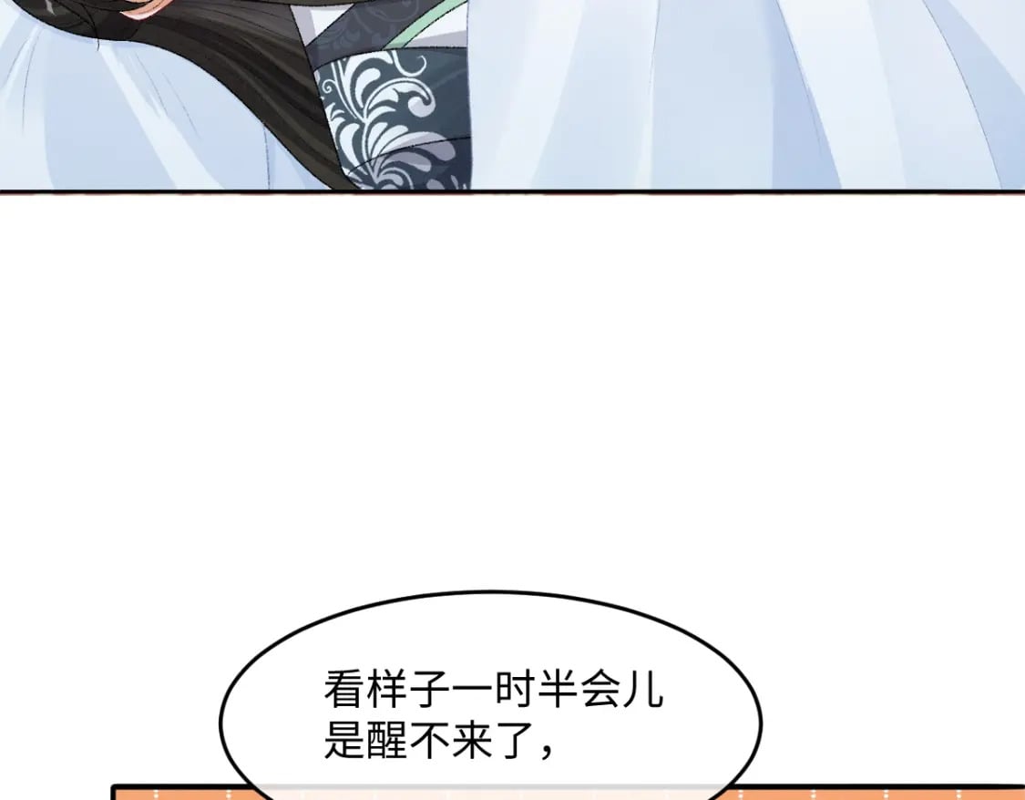 第27话 无意识行为8