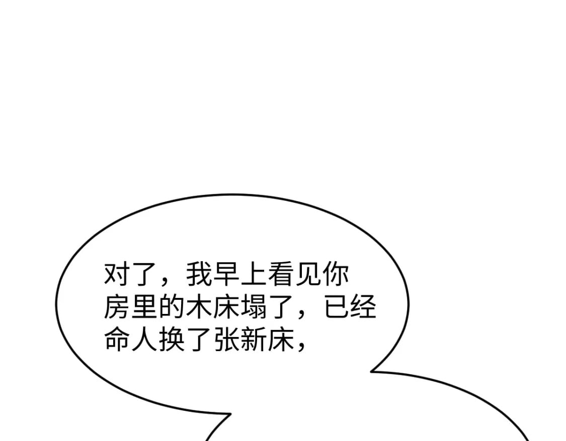 第5话 你是最好的！74
