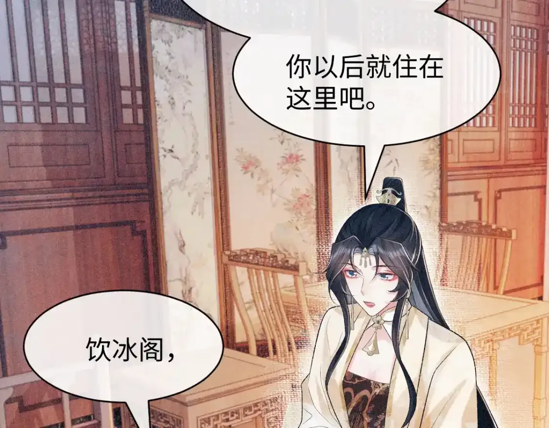 第3话 和师尊一起睡~82